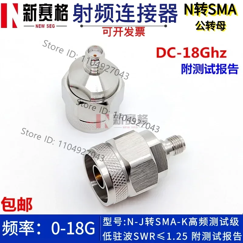 N-j / Sma-k N Male to SMA Female Instrument Test Connector Adapter High Frequency Low Standing Wave 18GHz