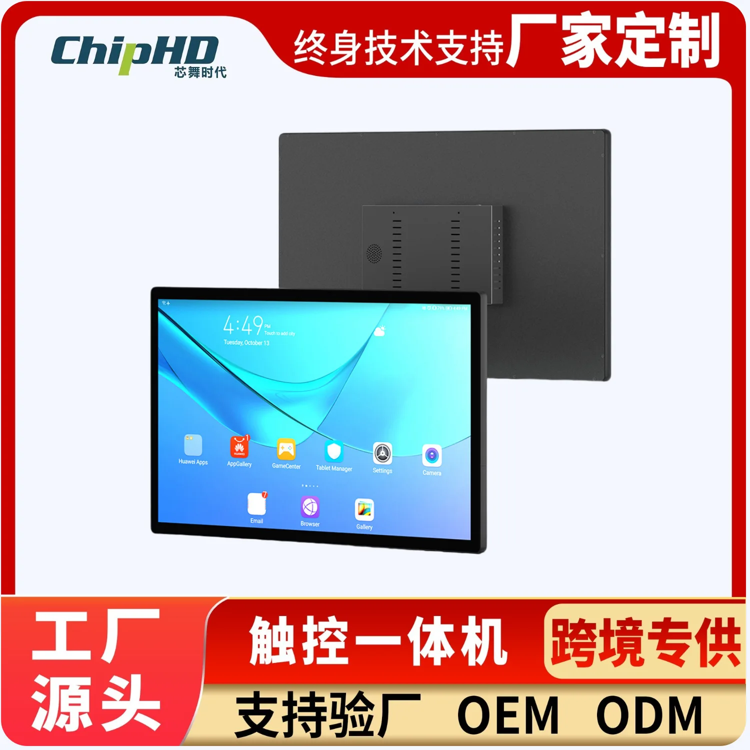 Touch All-in-One Industrial PC, Intel Celeron N5100, 8GB+128GB, Win11 System, ESOP Workstation & Intelligent POS Machine