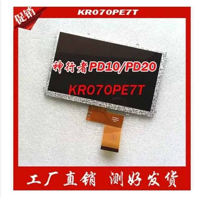 For Freelander K700 K800 K70 PD10 7 Inch LCD Screen Inner Display Navigation Monitor Replacement Part KR070PE7T