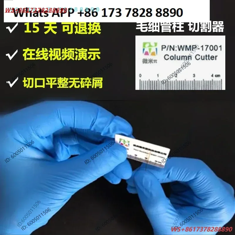 Capillary Column Cutter Gas Chromatography Cutter Ceramic Sheet WMP-17001 Similar 5181-8836