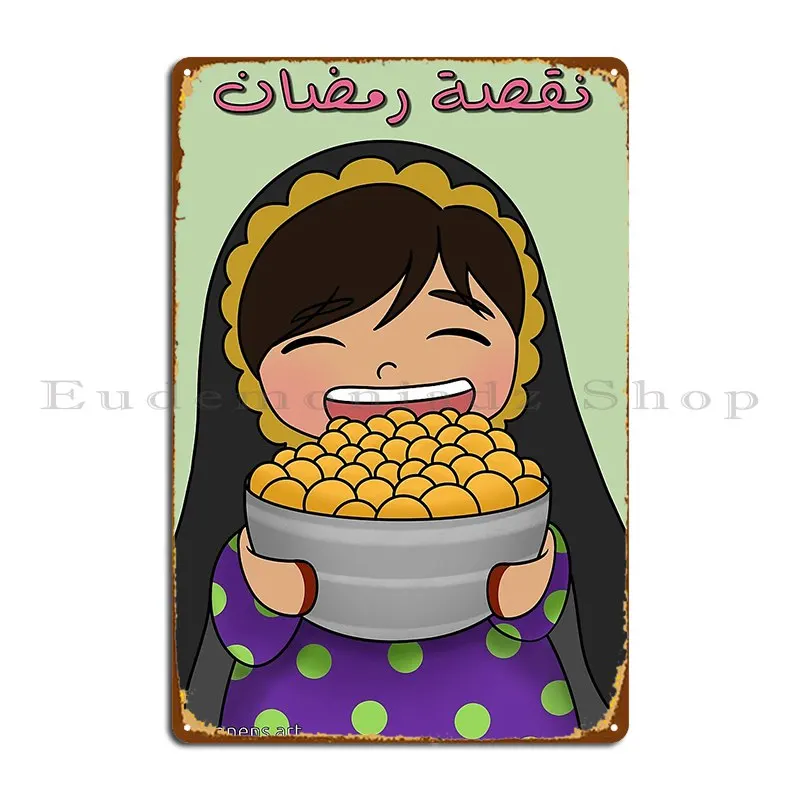 Ramadan S Treat Metal Sign Custom Custom Party Create Club Tin Sign Poster