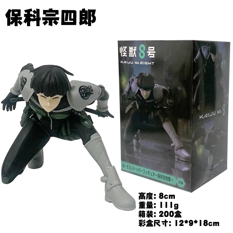 8CM Anime kaiju No.8 Figure Hoshina Sōshirō Aciton Figure Deputy Captain of the 3rd Unit of the Defense Force Model Toy Doll