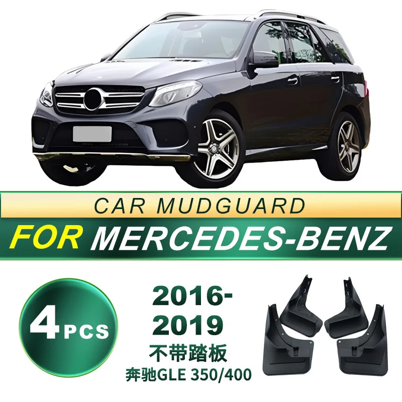 

Suitable for 16-19 models of Mercedes Benz GLE 350/400 without pedals, tires, mudguards, soft rubber mudguard modification