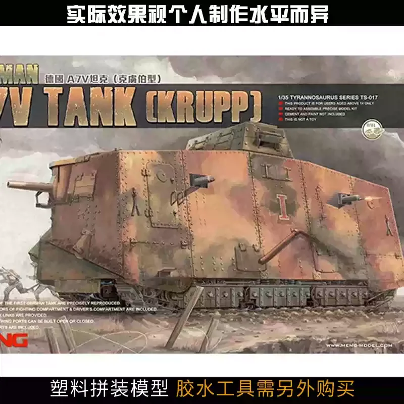 MENG assembled tank model kit TS-017 German A7V Tank (Krupp) mobile fortress 1/35