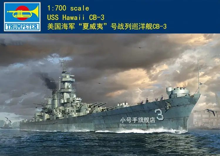 

Trumpeter 06740 1/700 Scale USS Hawaii CB-3 Model Kit