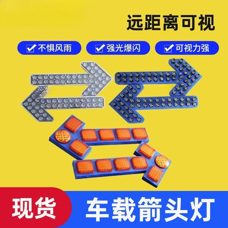 Rescue and emergency vehicle arrow sprinkler water, road vehicle light bright and eye-catching to prevent rain