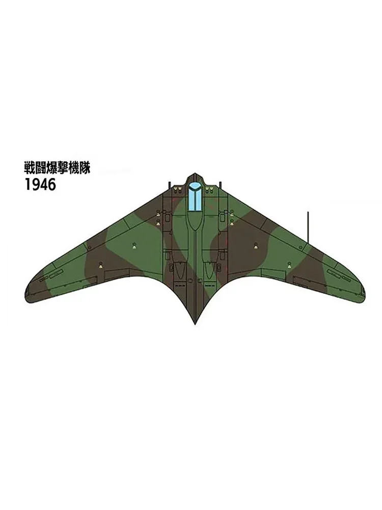 アカデミー組み立て航空機プラモデルキット 12583 1/72 HO229 戦闘爆撃機