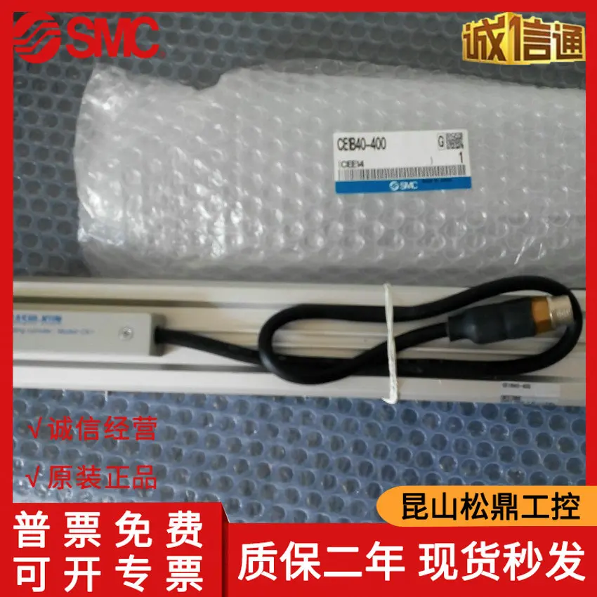 Japanese SMC Genuine Travel Readable Cylinder CE1B40-400