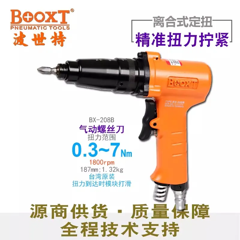 Taiwan Booxt Adjustable Torque Pneumatic Screwdriver Gun Type Quick Reversible Model Bx-208B