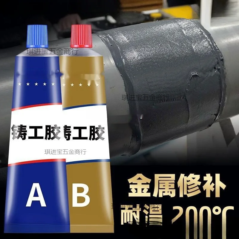 

Cold Welding AB Sealant for Metal Repair High Strength Heat Resistance Adhesive