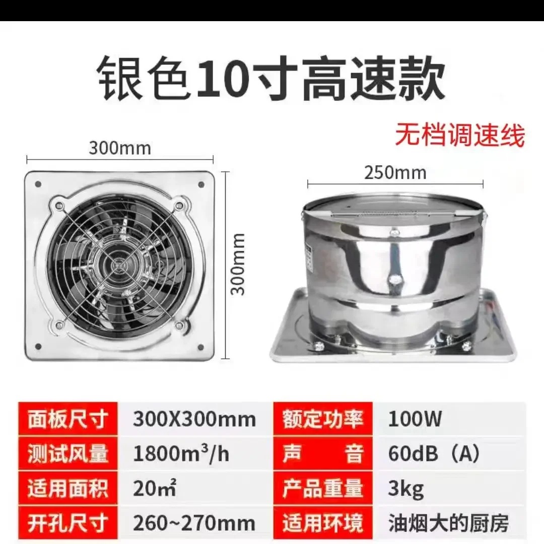 10/12 inch exhaust fan ventilator metal tube ventilation exhaust fan Exhaust fan Exhaust fan Kitchen wall fan Industrial fan