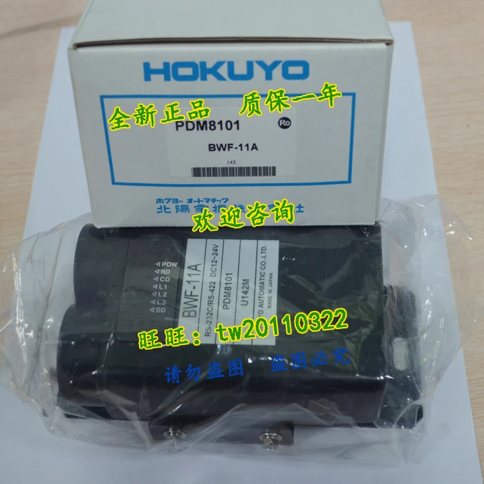 [Genuine Guarantee] BWF-11A Japan Beiyang HOKUYO Optical Data Transmitter