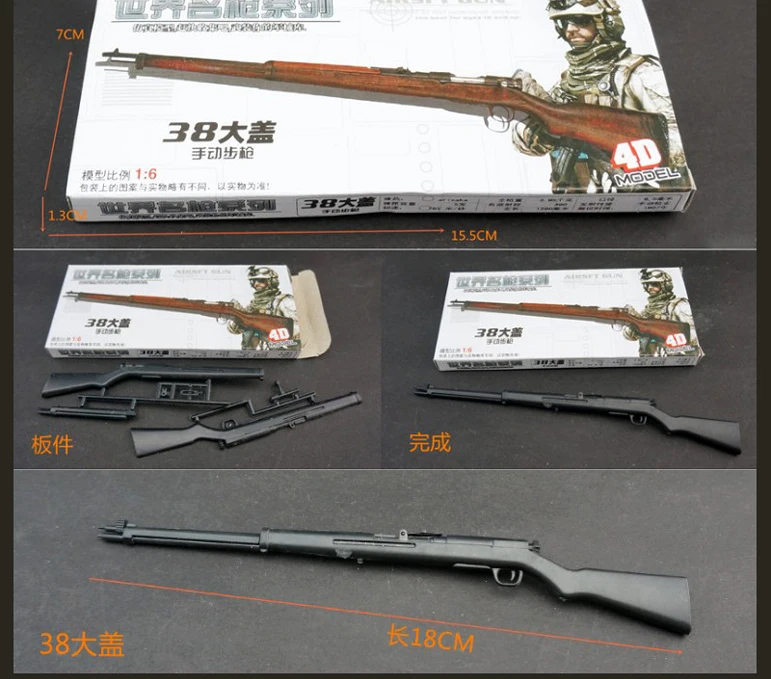 Pistolet 4D AK47 M16A1 SVT-40 en plastique, modèle à assembler, armes de soldats nostalgiques, lanceur de fusée pour figurine d'action 12 pouces, 18 pièces/ensemble 1/6