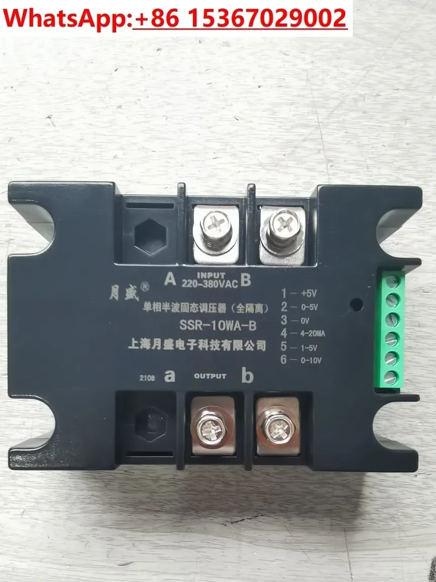 Single-phase AC fully isolated half-wave thyristor voltage regulator, semi-controlled solid-state  module 40A for vibration coil