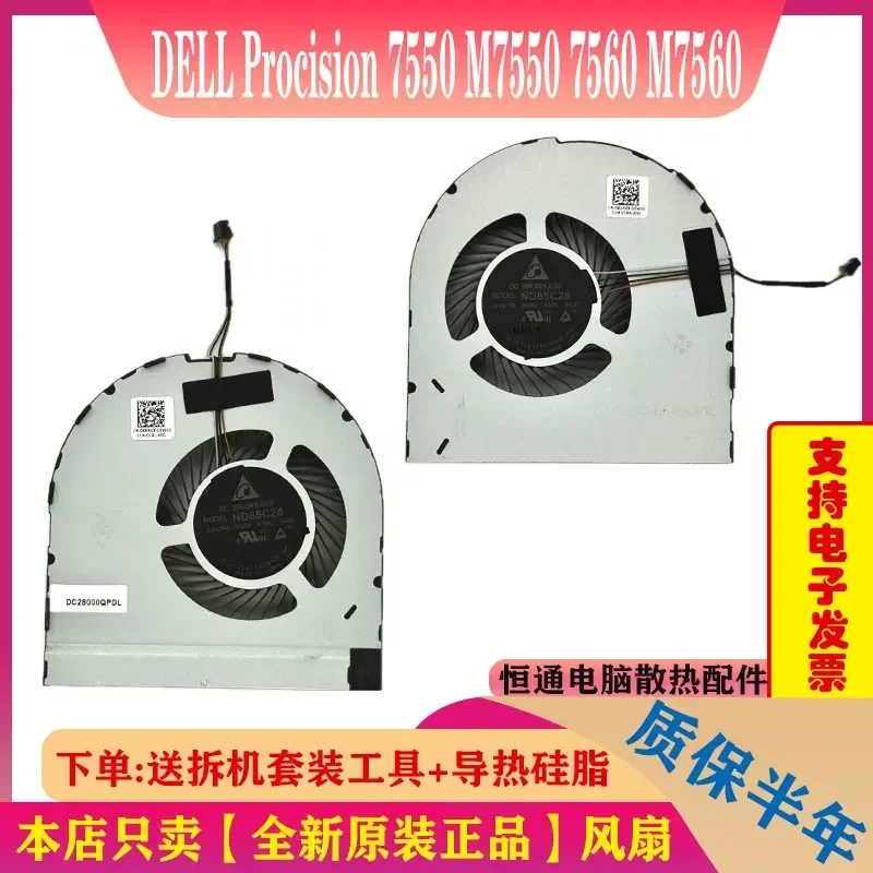 for Dell Precision M7550 M7560 New Original CPU Cooling Fan