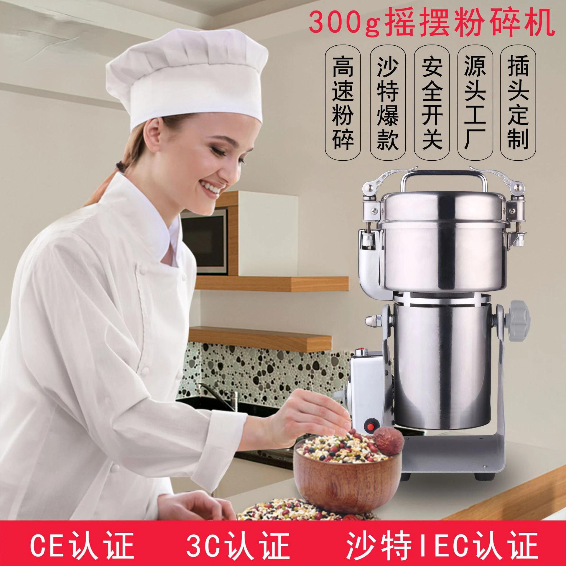 300G Household Small Mini Grinder Chinese Herbal Medicine Powder Machine Cereals High Speed Dry Grinding Machine