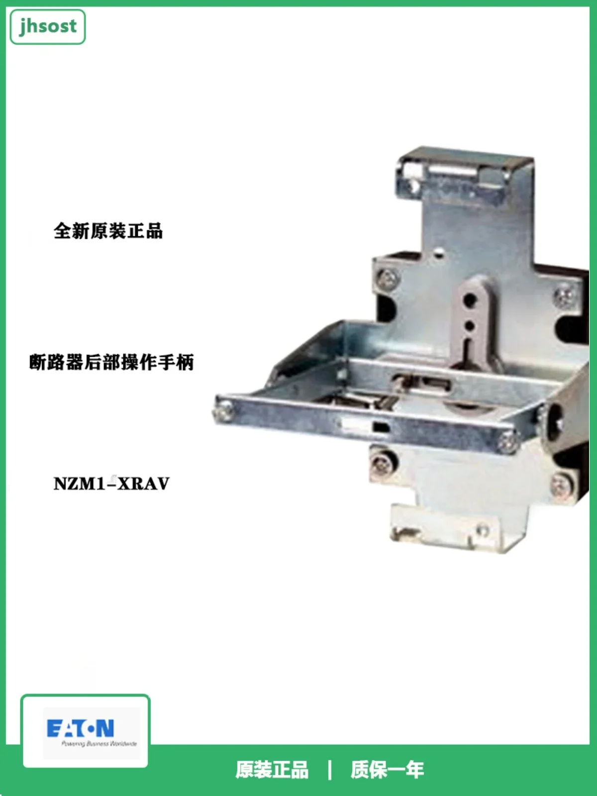 2025.4 Eaton Eaton …