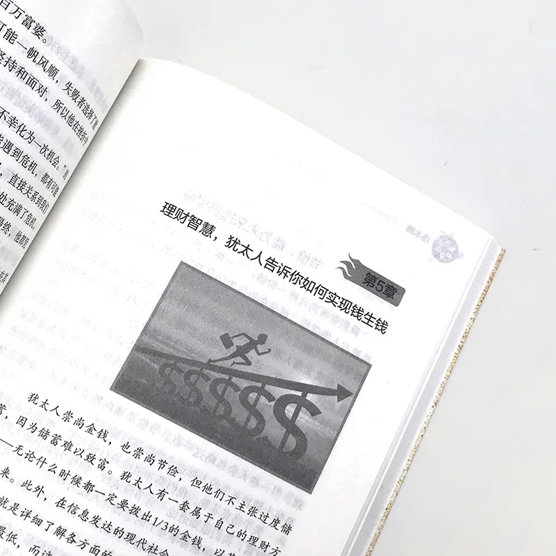 الأعمال الكاملة للتلمود: الثروة الألفية وحكمة اليهود، كتب ناجحة وملهمة #3