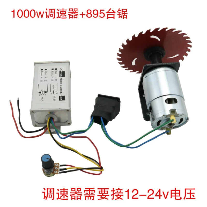 High-power Circular Saw 775 795 895 DC Motor Electric 12V 24V PWM Controller 368W Multifunctional Sawing Wood Cutting Machine