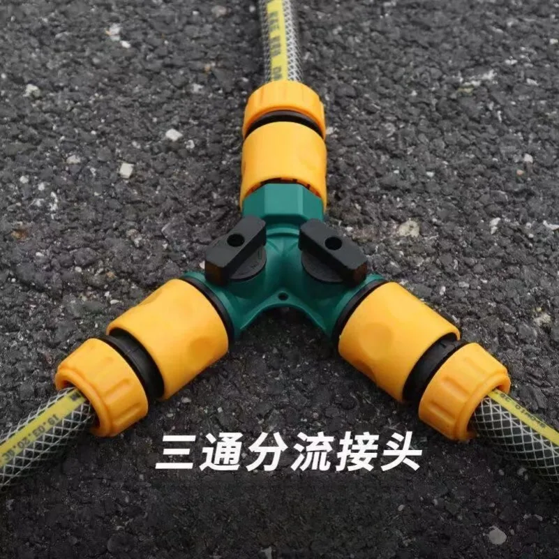 4-6 min -1 inch soft water pipe with switch Y-type valve tee diversion three-way pacifier connector accessories quick cone