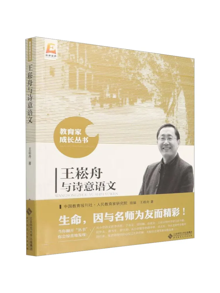 

Book-Winshare Wang Songzhou and Poetic Chinese Language
