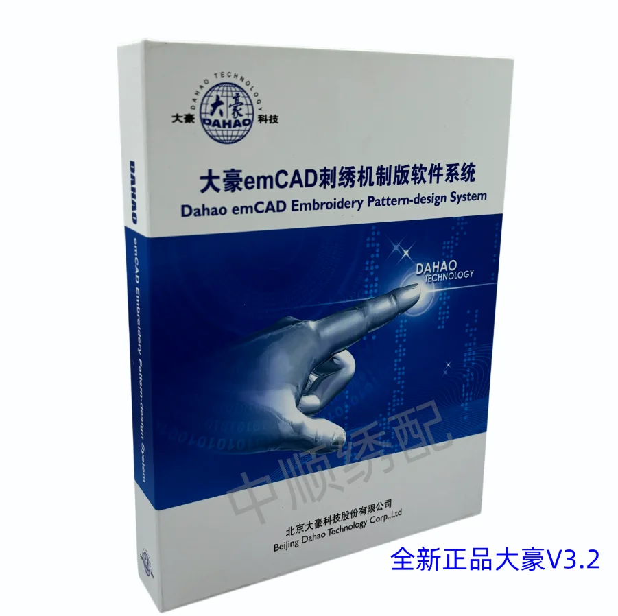 Embroidery Design Software - Computer Embroidery Dahao Original Genuine Edition