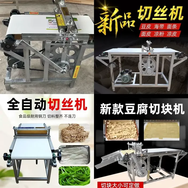 New Multi-functional Pho Rice Skin Tofu Skin Sweet Potato Noodle Slicing Dicing Machine for Cold Skin Shredding Cutting