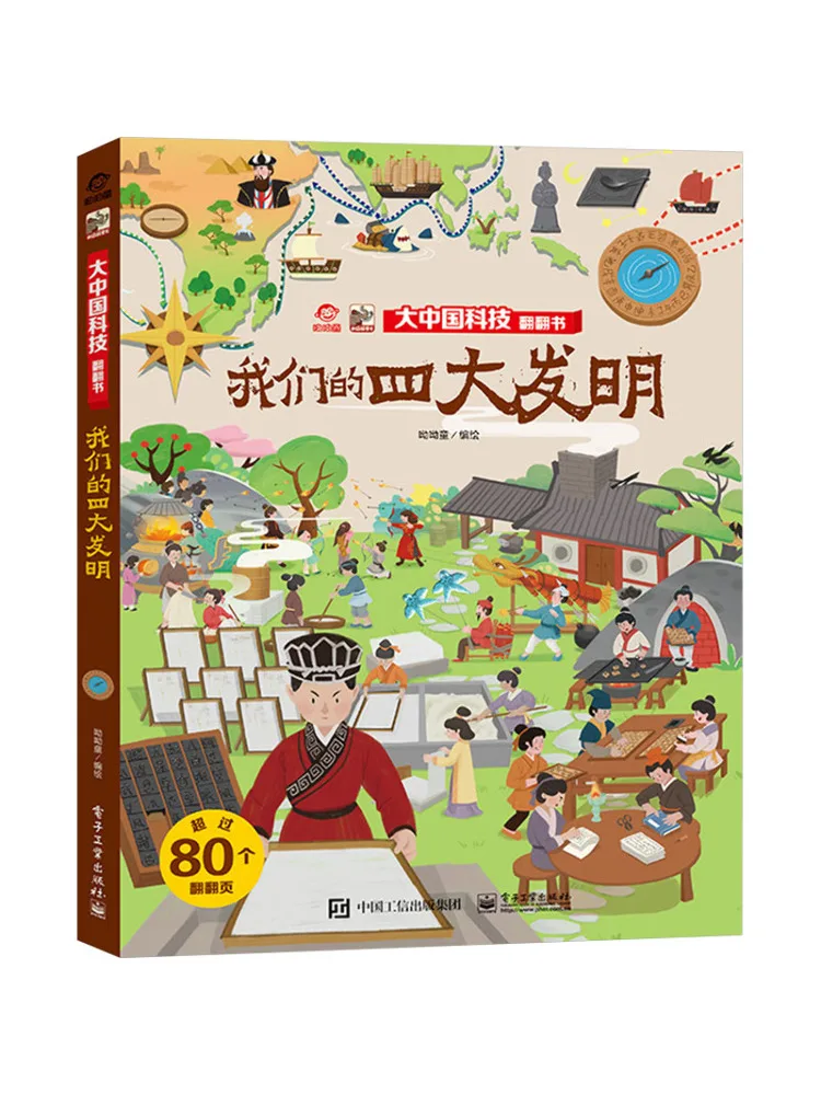 

Book-Winshare Our Four Major Inventions