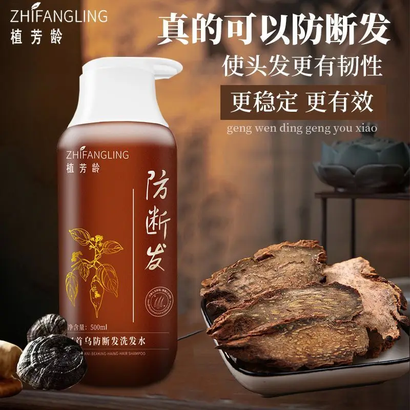 Zhi Fang Ling Herbal Shampoo, Anti-Breakage & Strengthening, with He Shou Wu, Controls Oil, Itch & Smooths Frizz