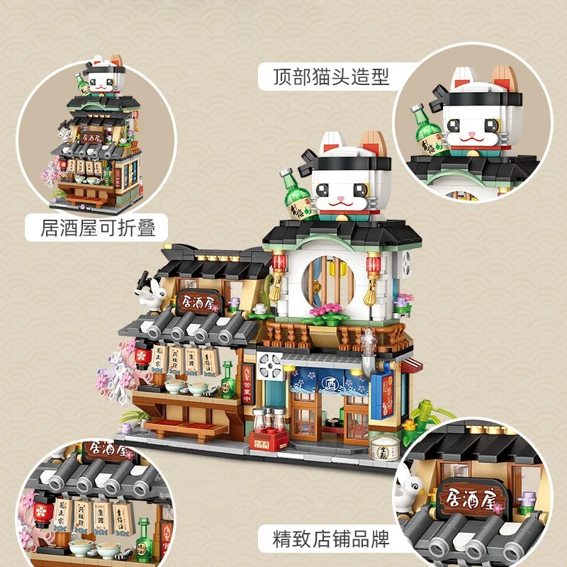 Izakaya – mini blocs de construction de scène de rue, assemblage de petites particules, jouets, décoration de la maison, cadeaux pour enfants et filles