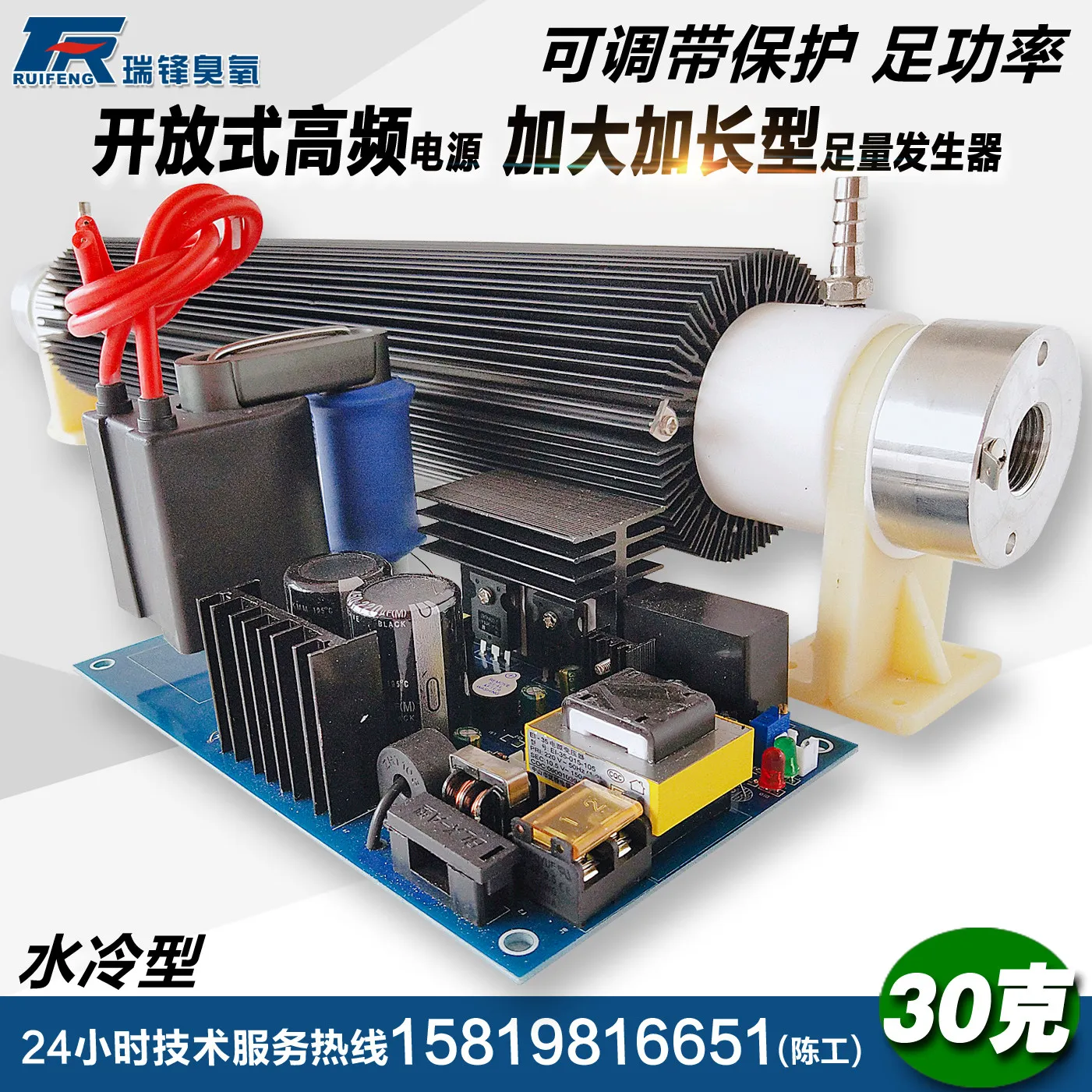 30g Water-cooled Ozone Generator for Water Treatment Power Adjustable Protective Quartz Machine Disinfection and Sterilization