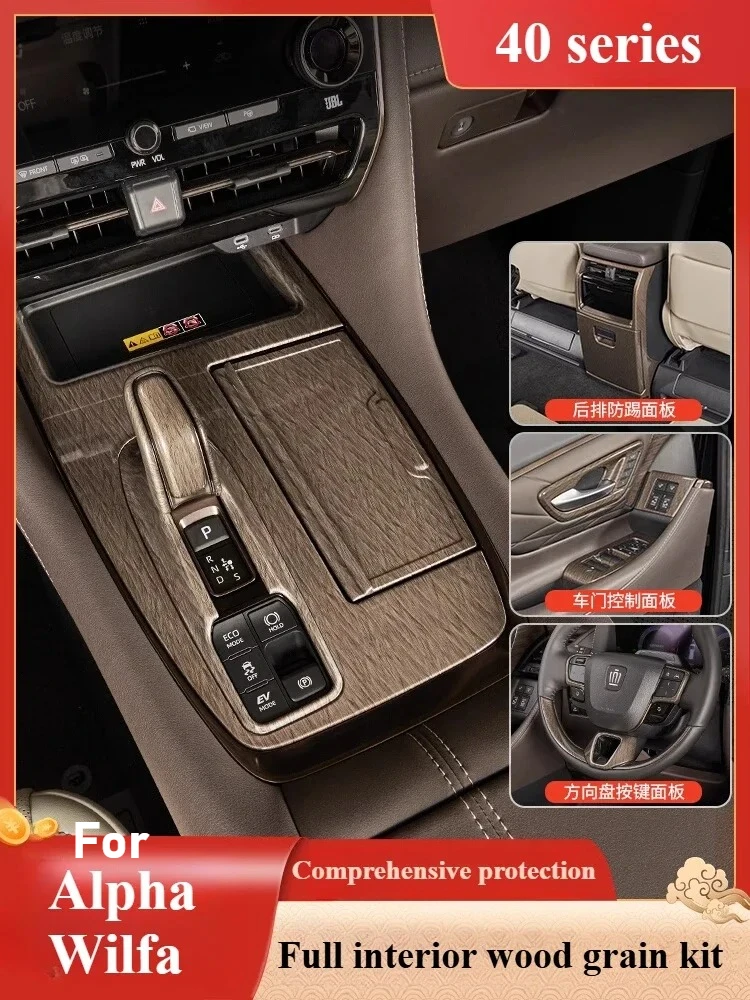 

Для 40 серии Alphard/Will method 2024, центральное управление, декоративная нашивка под дерево, аксессуары для модификации