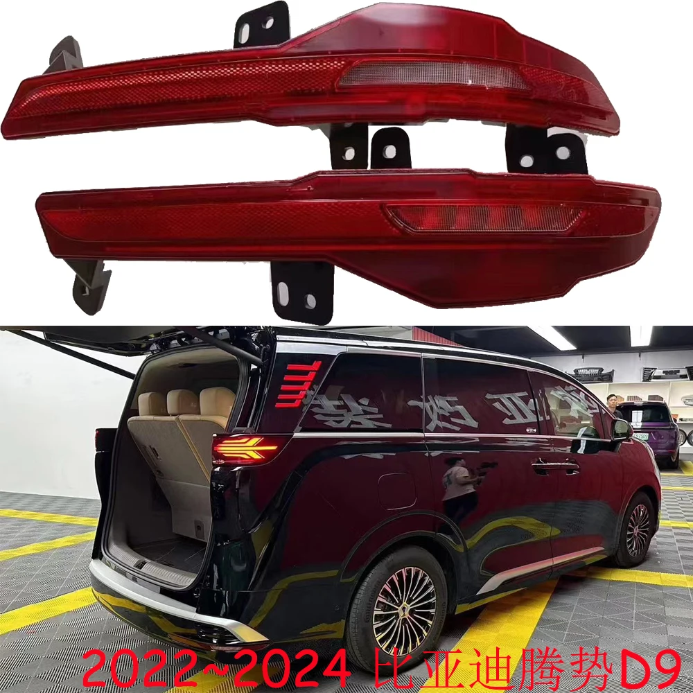 

1pcs car bupmer tail light for BYD Denza D9 taillight LED 2022~2024y car accessories DRL fog for BYD Denza D9 rear light