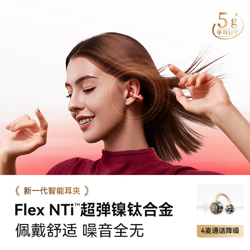 OC3 Ear Clip Bluetooth Headset, Wireless Ear Hanging Bluetooth Headset, Innovative AI Call Noise Reduction