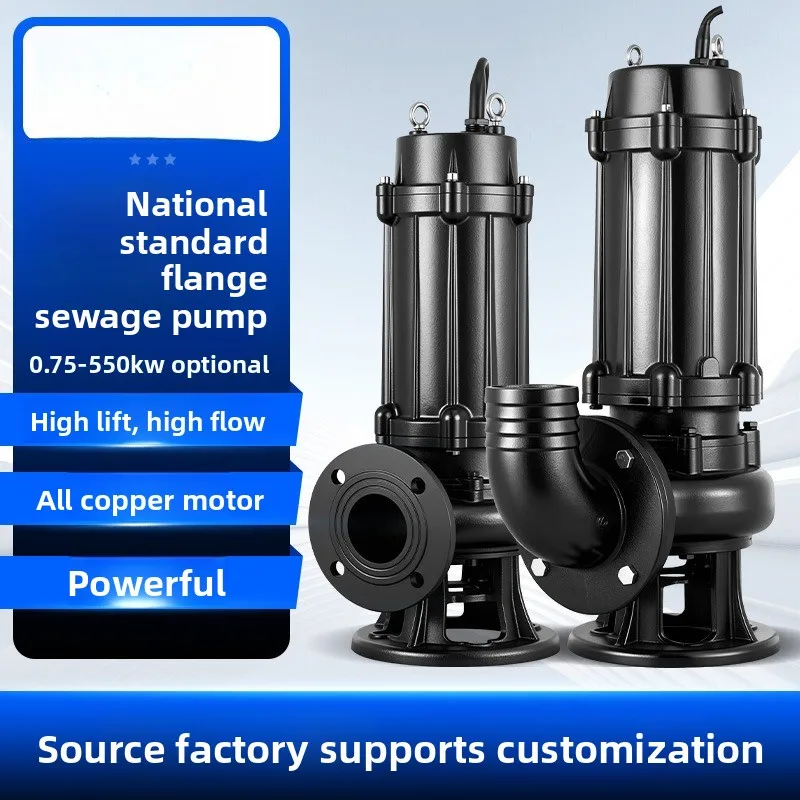 Sewage pump, non-clogging agricultural irrigation pump, sewage discharge large flow household submersible pump