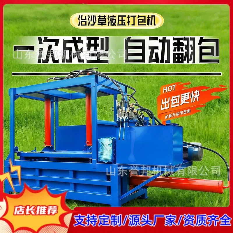Customized On Demand Horizontal hydraulic baler, sand control straw, reed straw baler, double-cylinder compression and