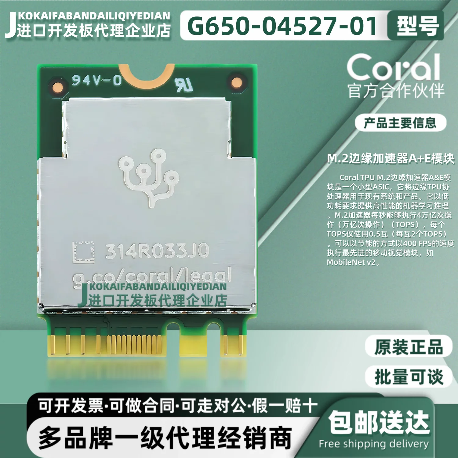 

in stock G650-04527-01 Coral M.2 Accelerator A+E Key Google Edge accelerator card