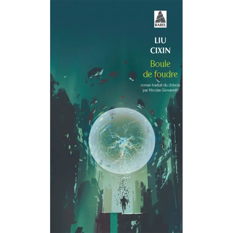 

BOULE DE FOUDRE Liu Cixin Actes Sud 9782330155582 Книга