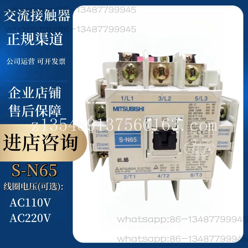 ac-contactor-s-n50-n65-n80-n95-available-in-stock