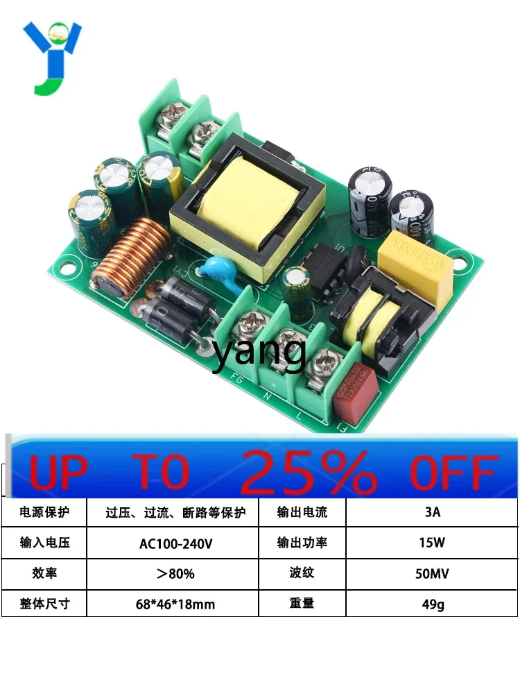 

YJW 220 В до 5V3A4A5A7A10A Импульсный источник питания переменного и постоянного тока, голая плата, полоса, экран, оконный экран, промышленный источник питания