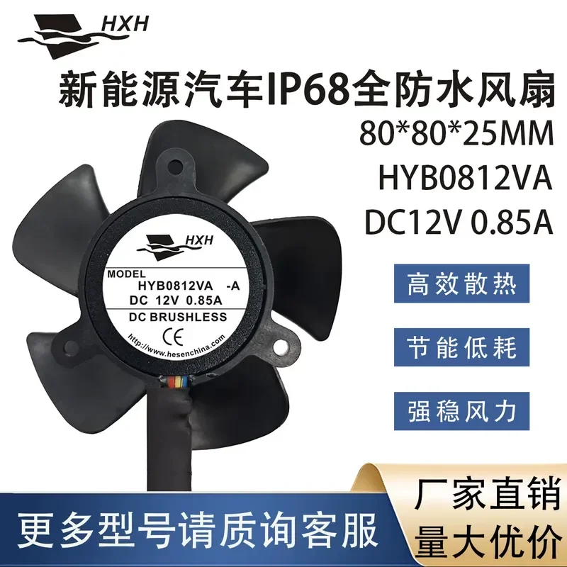 for HXH Haixing HYB0812VA 7.5cm Diameter 4.2cm Hole Spacing 12V IP68 Full Waterproof Fan