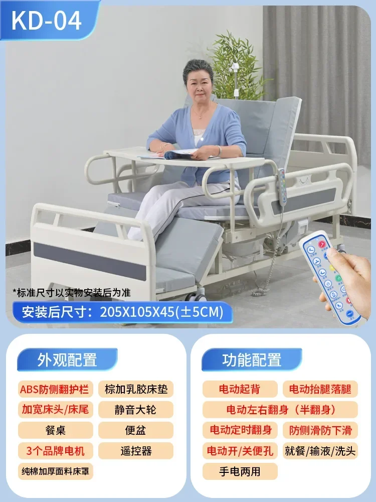 Nursing bed multi-functional automatic household elderly can be paralyzed with urine