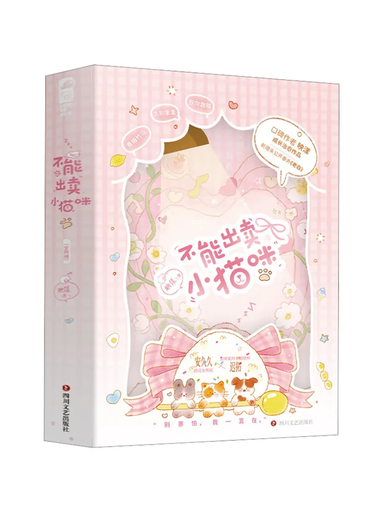 

Книга «Виншер не может продать котёнка», полный комплект из двух томов