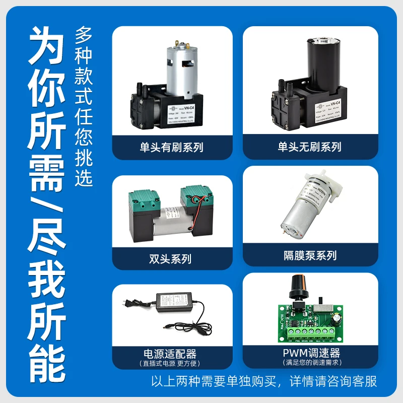 Small vacuum pump DC pump industrial 24v