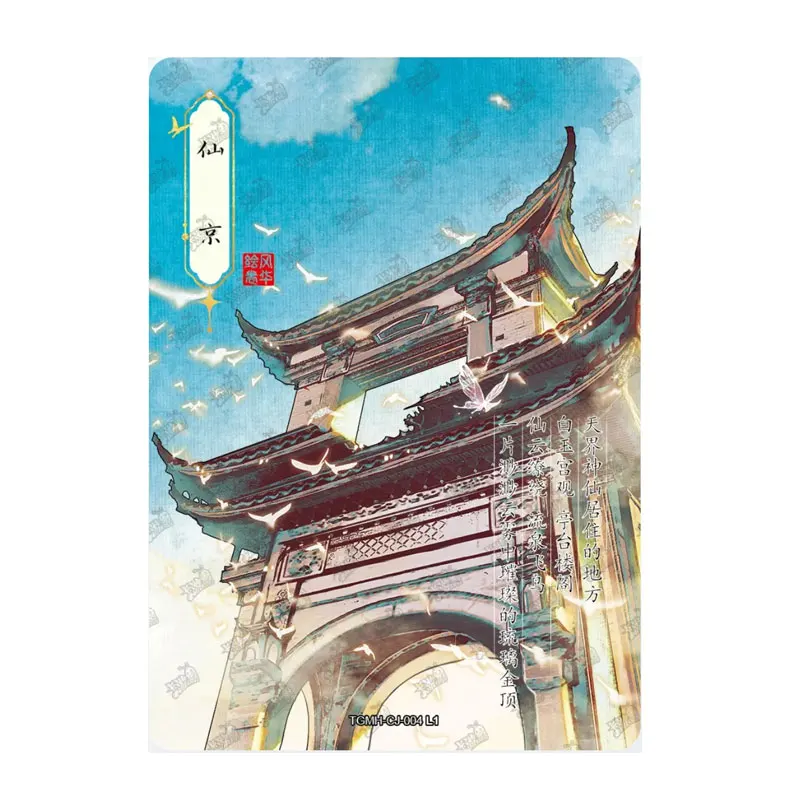 KAYOU Tian Guan Ci Fu Jinghong Chapter Series 1 CJ(01-30) 천국 공식 축복 만화 싱글 시트 풀 세트 컬렉션 카드