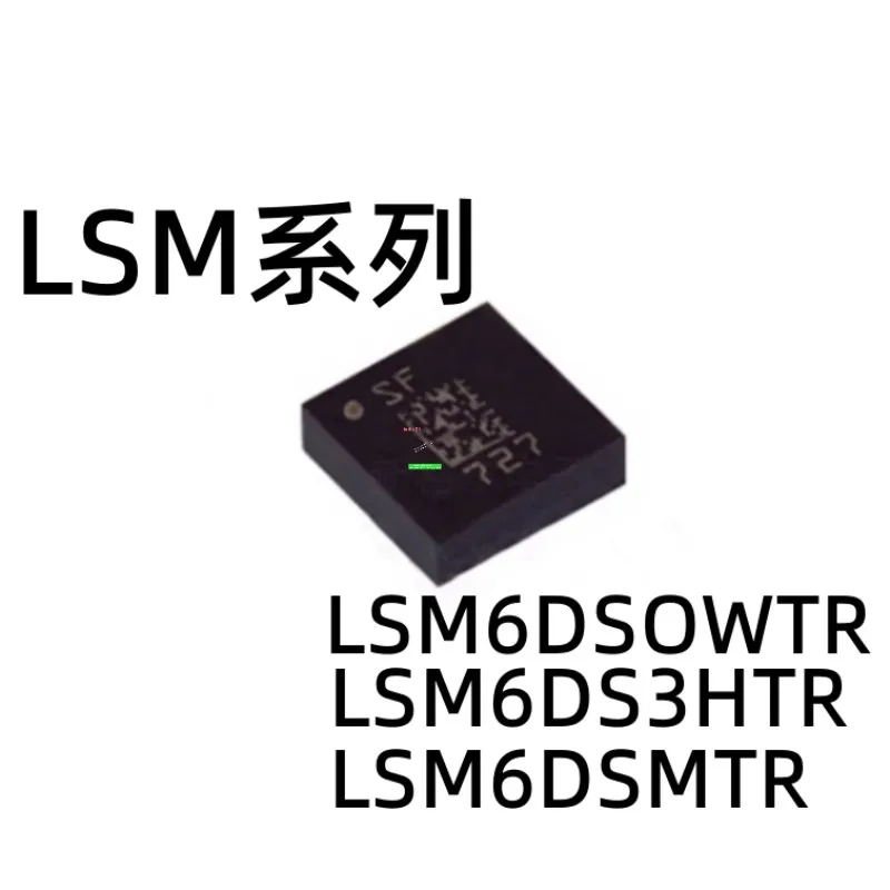 10pcs LSM6DSOWTR 6DS3HTR 6DSMTR 6DSLTR DSOW 6DS3 H 6DSM 6DSL LGA14  100% New&original