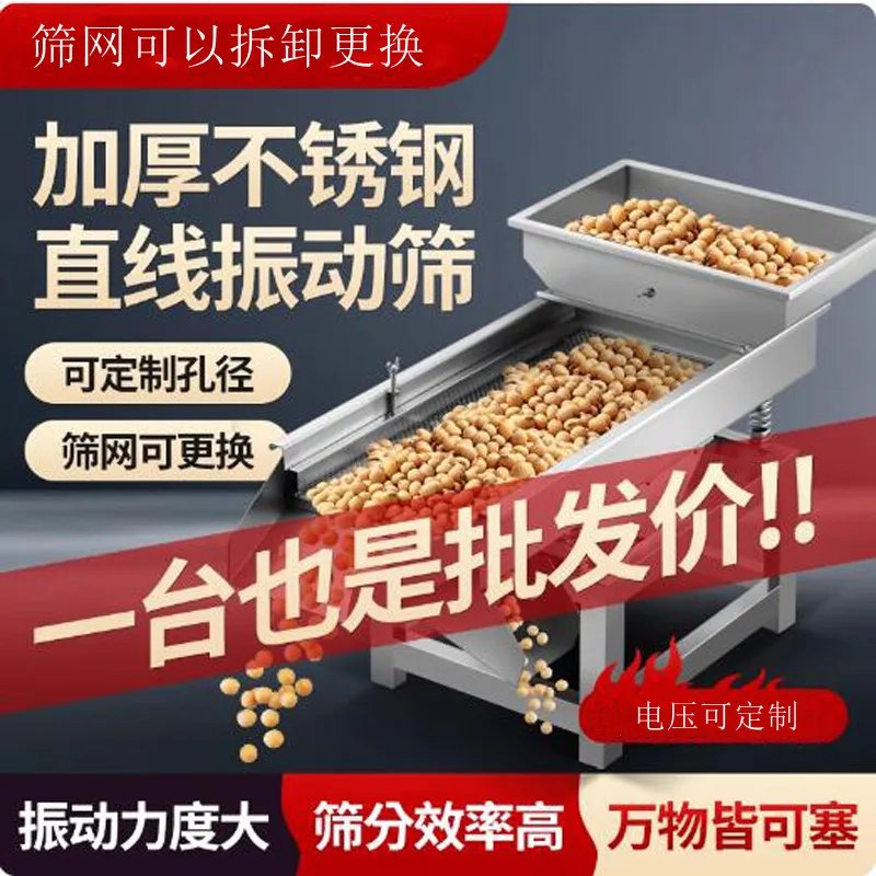 Multi-functional Electric Vibrating Screen Machine Sand Screening Machine Powder Screening Machine