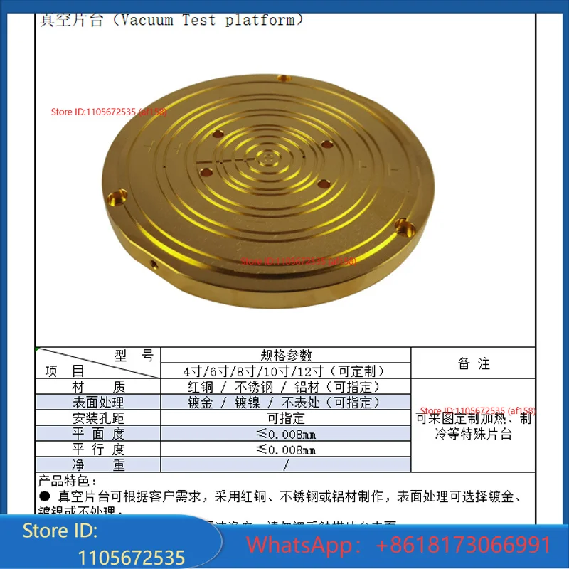 Probe seat vacuum table 4  5  6  8  12 inch