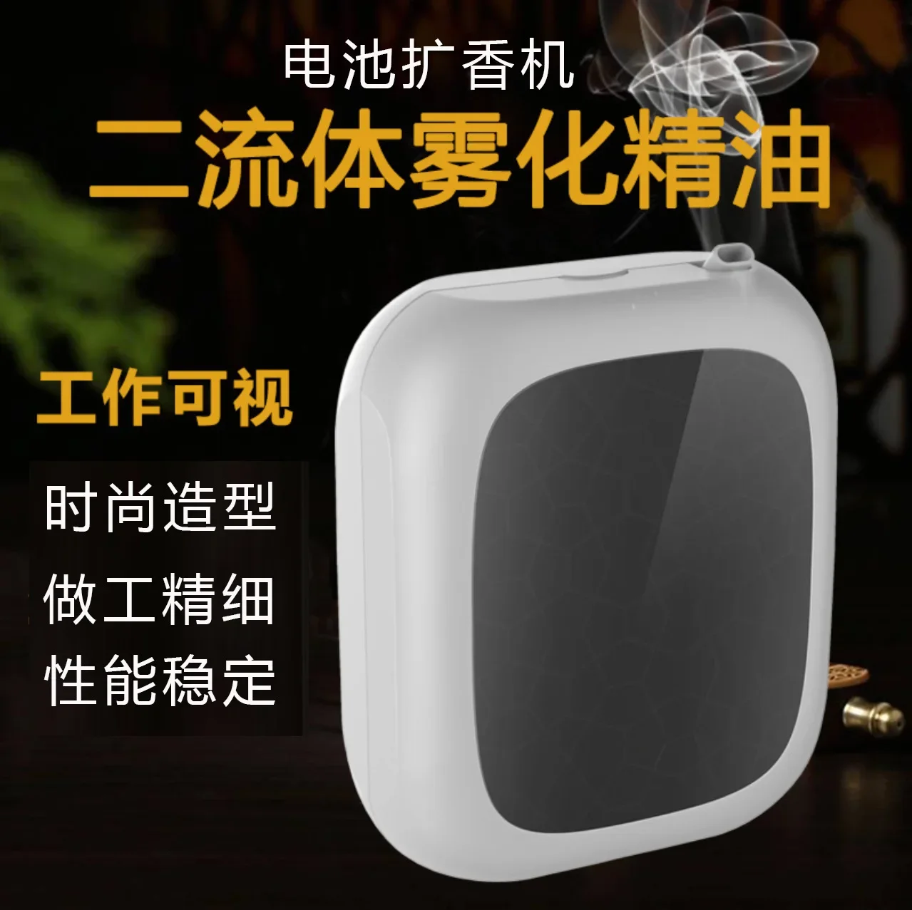 

Hotel commercial diffuser toilet corridor aromatherapy machine toilet automatic fragrance machine intelligent fragrance machine