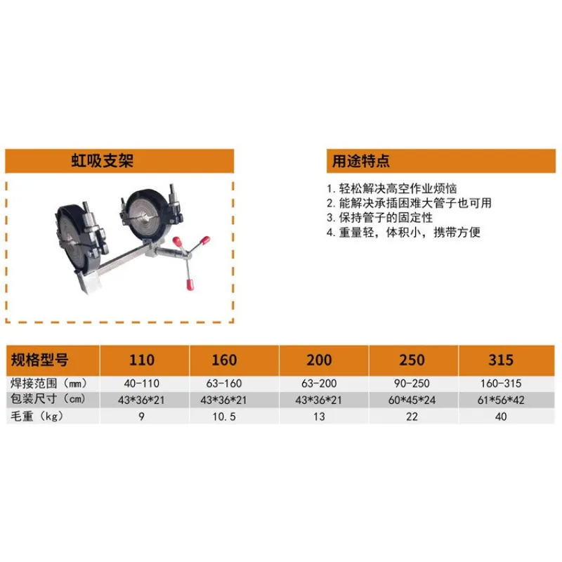 PE Pipe Butt Fusion Clamp, Socket Support Alignment Tool for Siphon Drainage System Pipe Installation